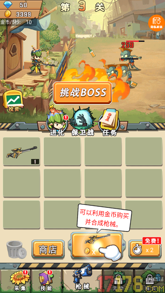 僵尸植物大作战手游