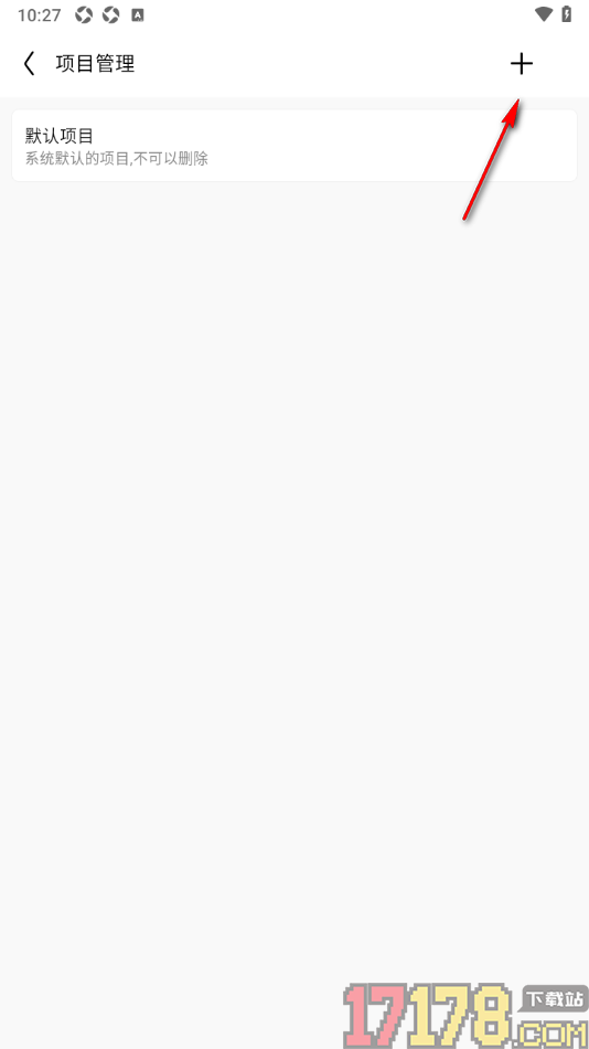 卷卷记工时手机版新建项目的方法