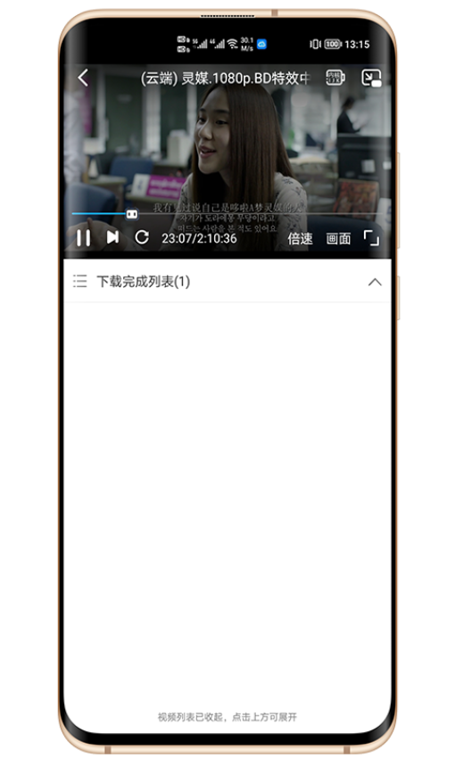 新闪存云官网版v3.42截图3