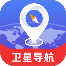 极速卫星全球导航官网版 v1.0.0