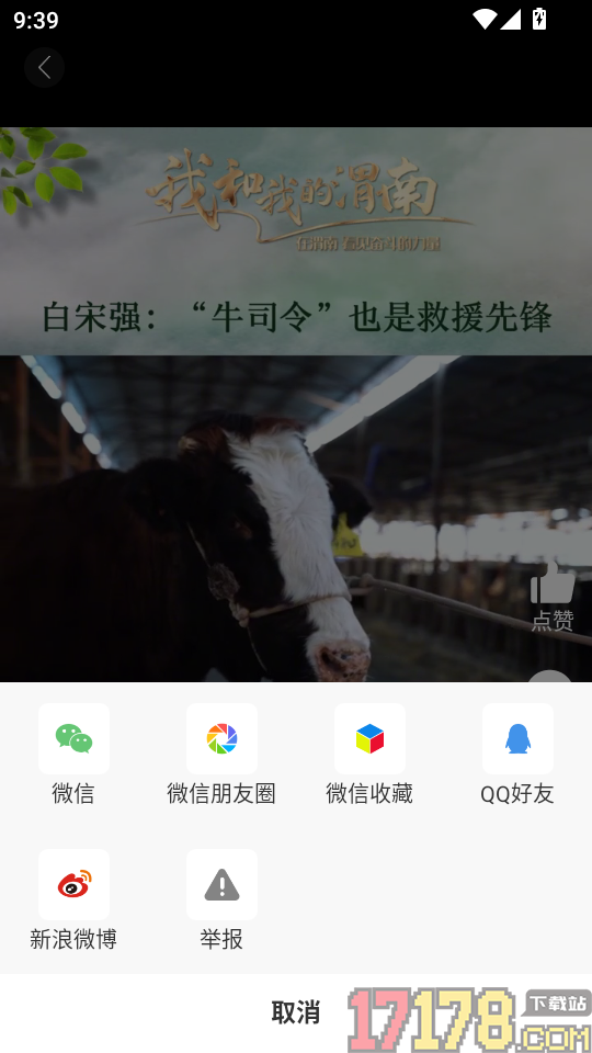 渭南发布App