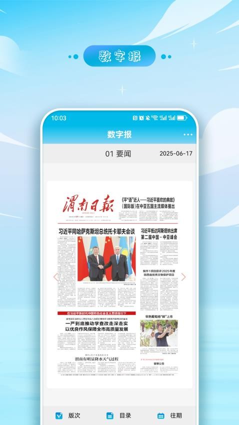 渭南发布Appv3.5.2截图4