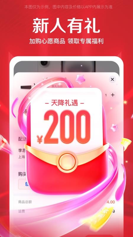 极壹购手机版v10.0.0截图3