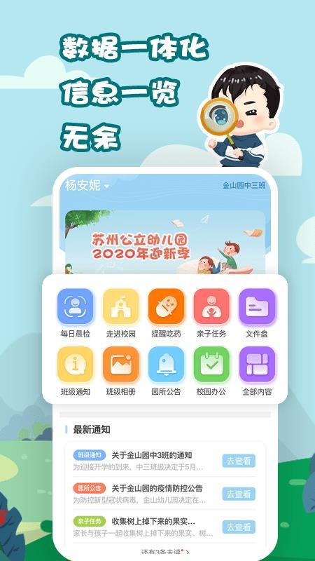 我要上学堂家长appv1.2.29截图2