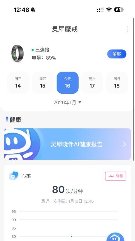 灵犀魔戒手机版