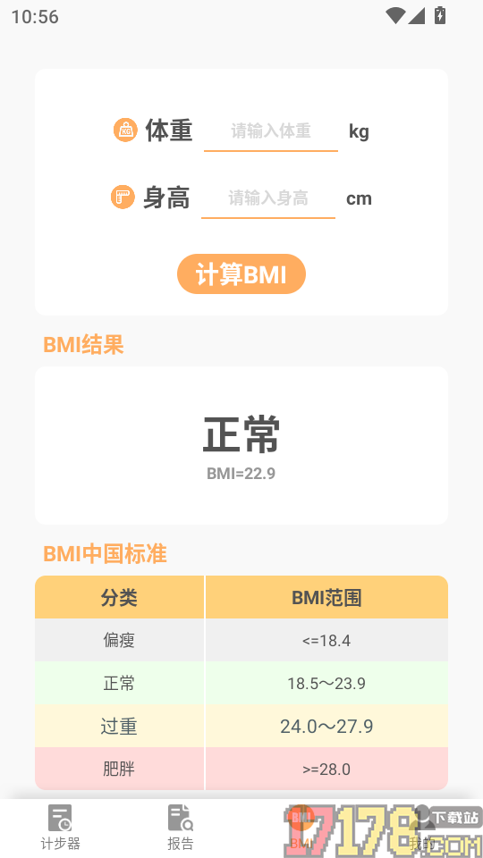 锦鲤快步手机版