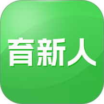 育新人app v1.3.2