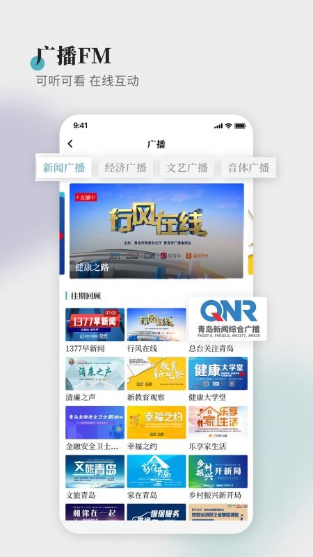 蓝睛客户端v4.13.2截图4