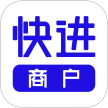 快进商户官方版 v5.8.0