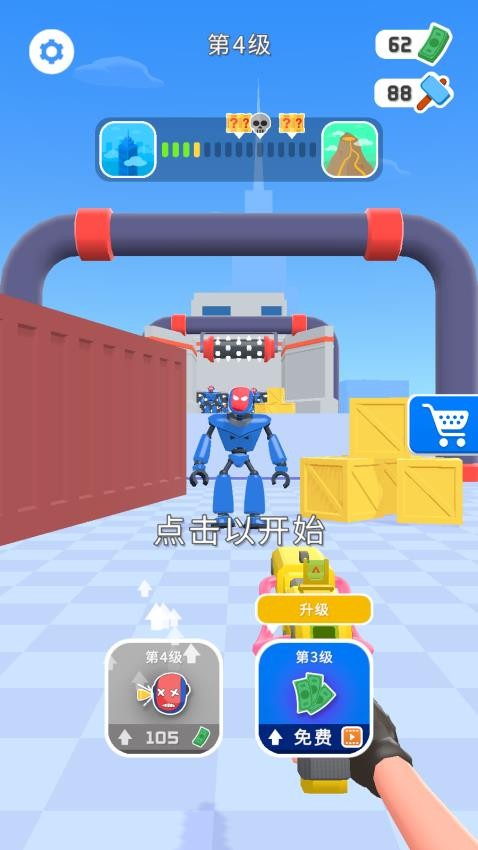 一枪射爆手游v1.0.0截图4