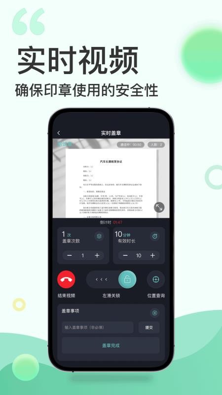 全控印章appv3.0.79截图2