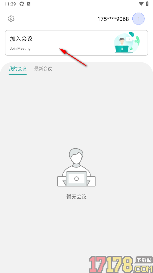 拓麦会议手机版设置进入会议不自动开启摄像头的方法