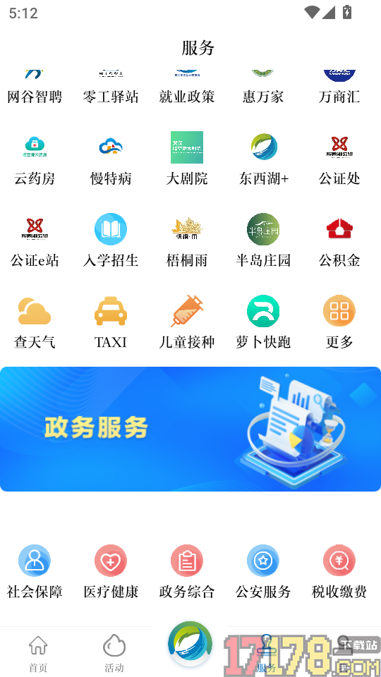 云上临空港app