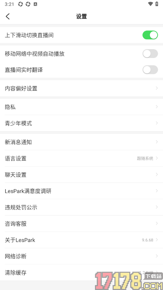 LesPark手机版设置上下滑动切换直播间的方法