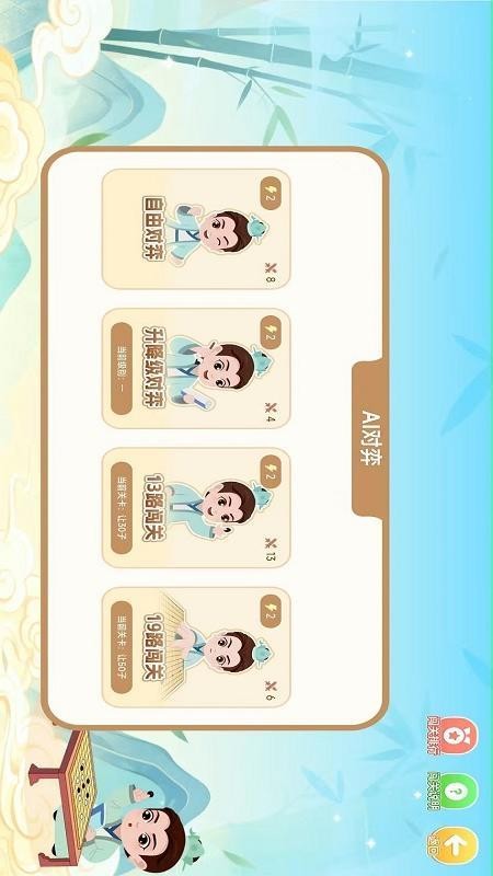 海墨央围棋官网版v1.0.14截图2