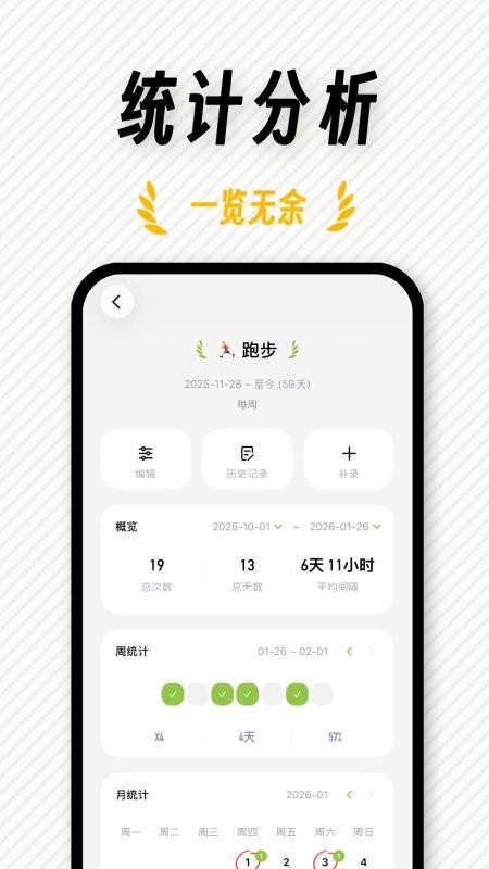 FastLog安卓版v1.0.0截图3