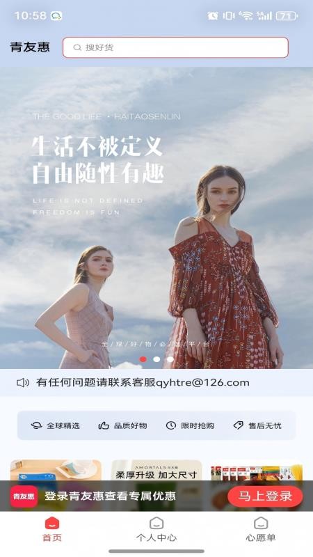 青友惠软件v1.1.19截图1