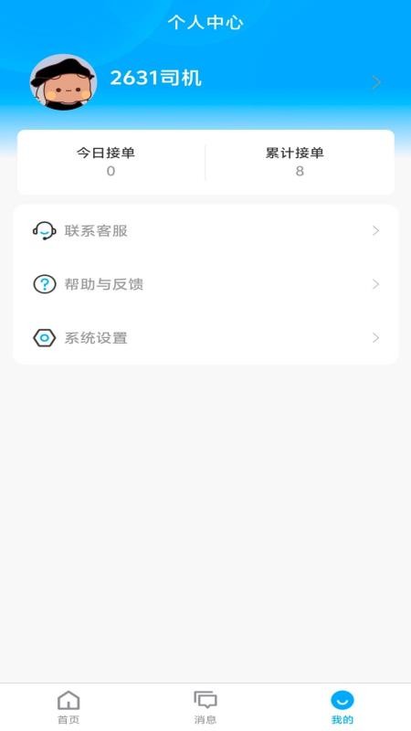 伙伴拍免费版v1.0.0截图4