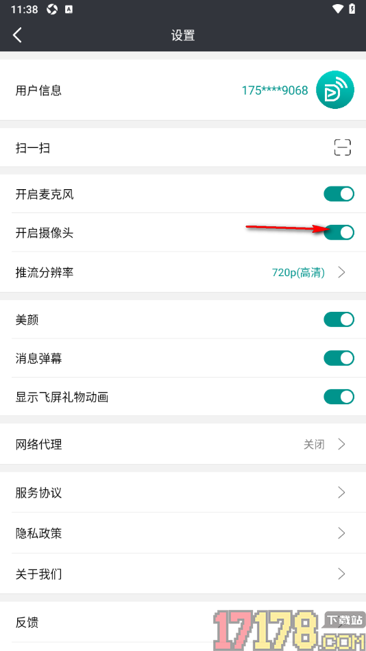 拓麦会议手机版设置进入会议不自动开启摄像头的方法