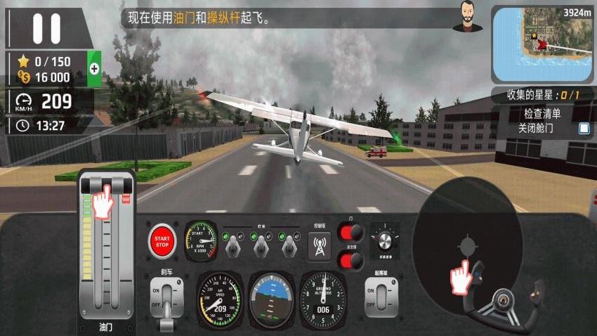 真实飞行模拟器手游v3.0.0截图4