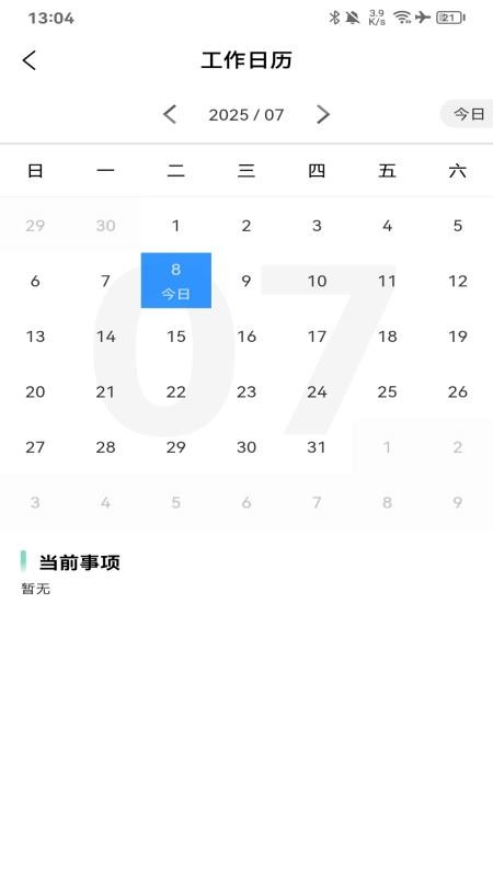 好医佳德医生版官方版v1.1.1截图4