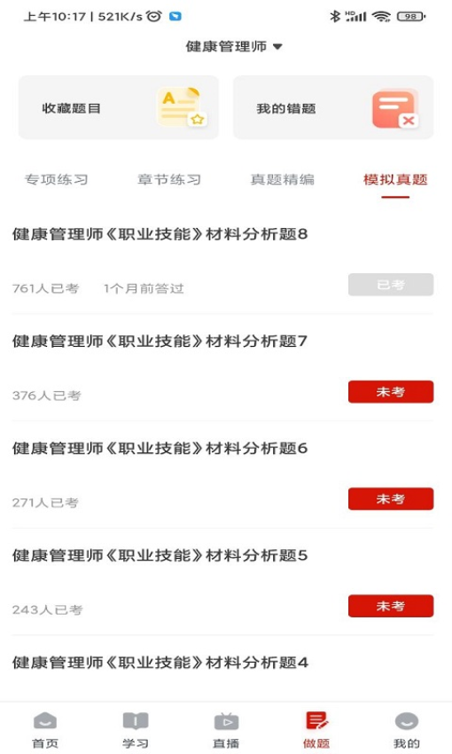 长天教培官网版v2.4.13截图2