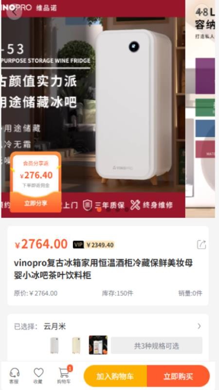 趣享商城免费版v1.0截图5