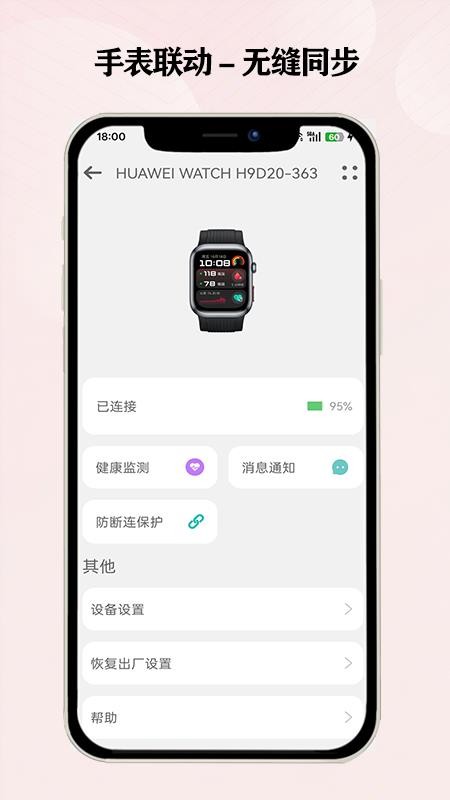 南洋康安星手机版v0.1.113.2_1940915-TD截图2