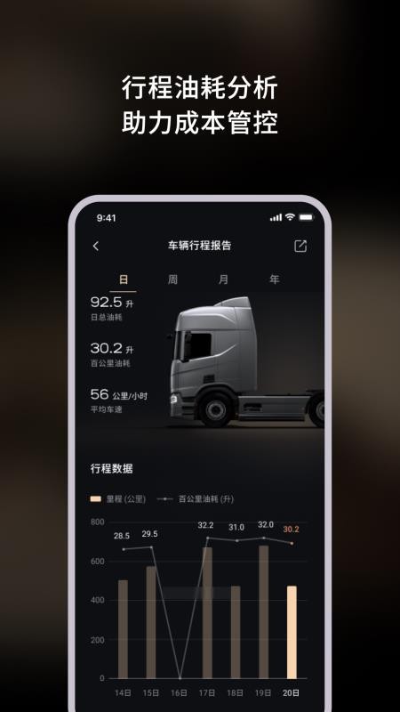 NEXT ERA重卡官网版v1.0.0截图3