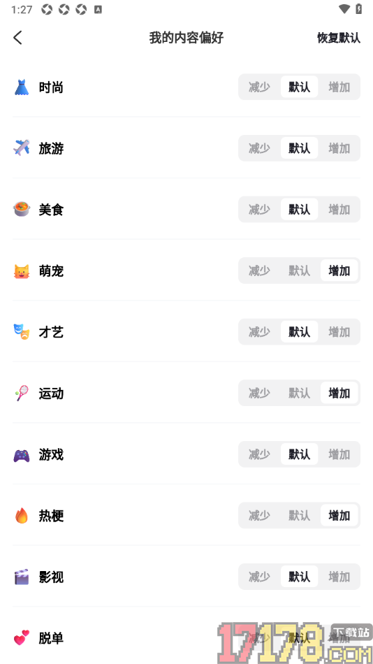 LesPark手机版设置我的阅读内容偏好的方法