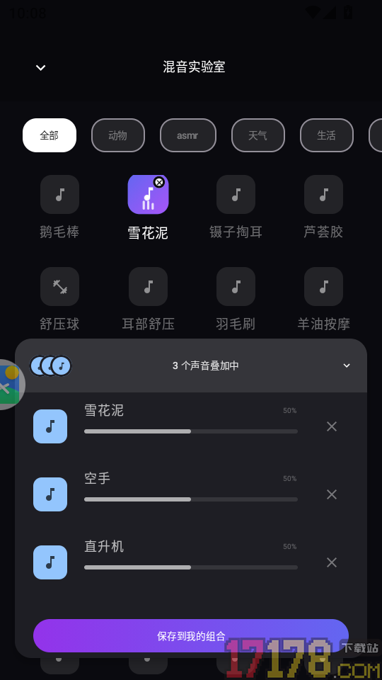 冥想睡眠仪app