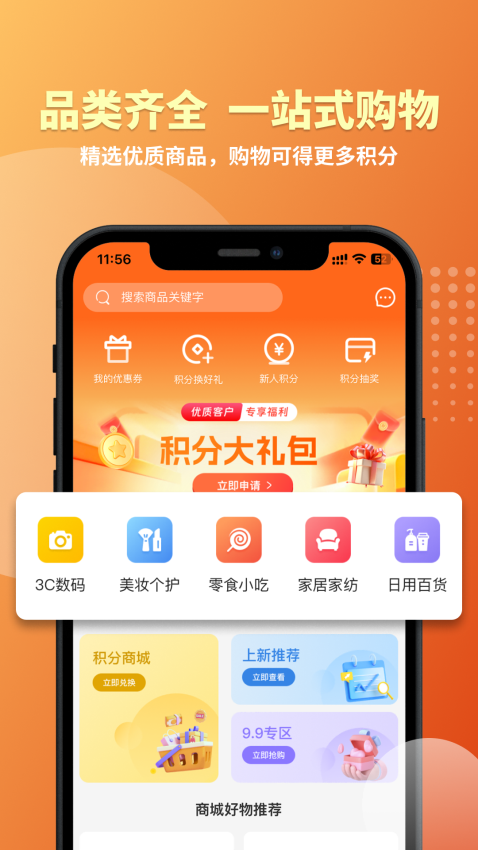 云吉商城官网版v1.0.0截图1
