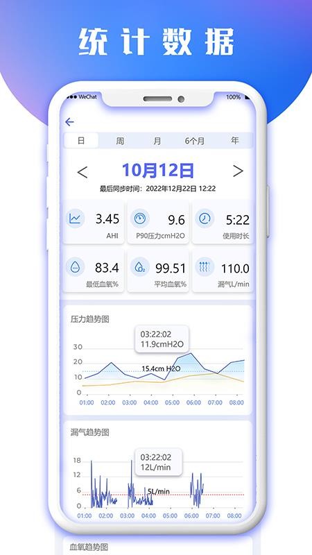 八戒健康官网版v1.4.9截图4