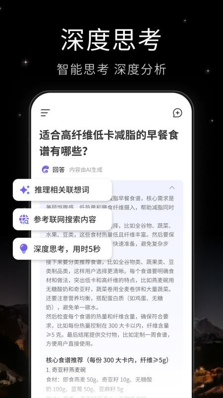 DeepSurf手机版v1.0.1截图2