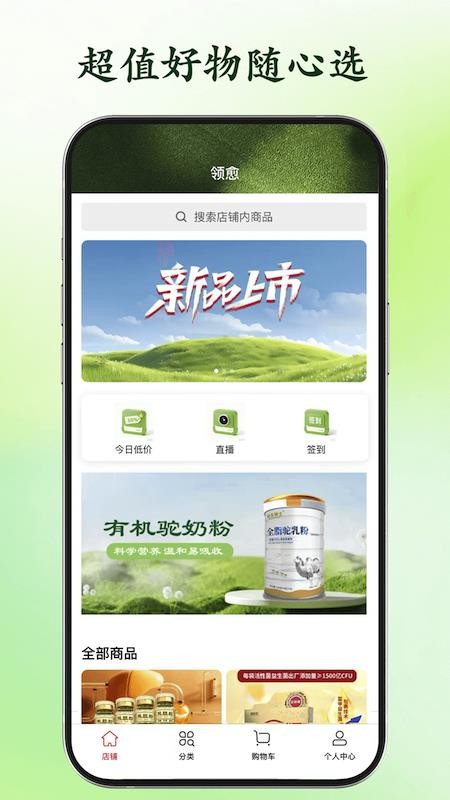 领愈手机版v1.0.1截图1