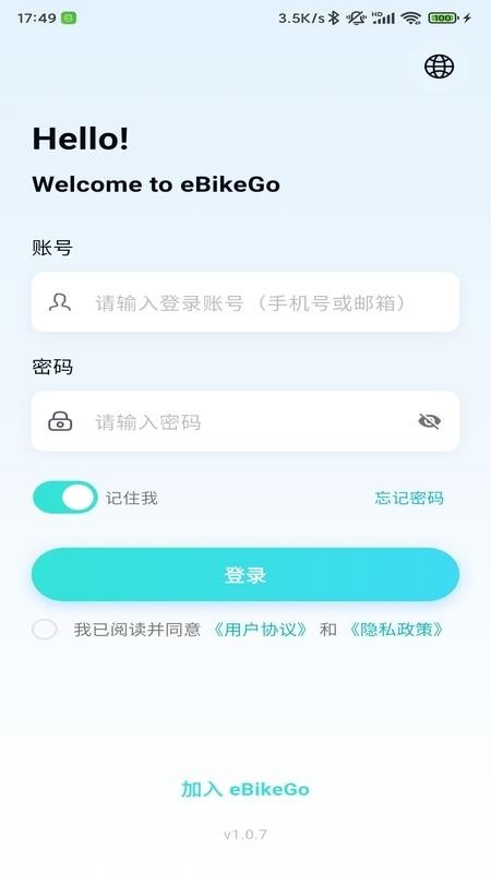 eBikeGo手机版v1.0.8截图1
