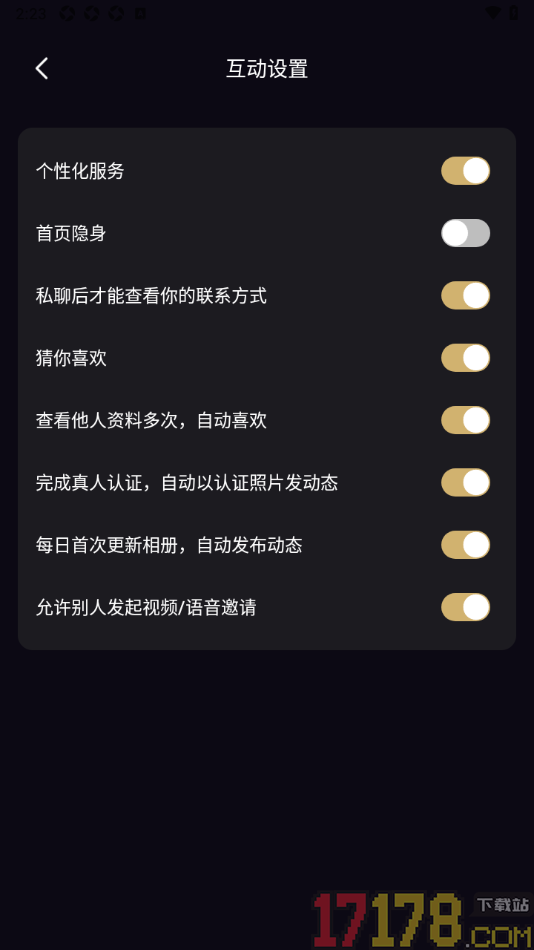 小圈约手机版设置启用私聊后才能查看你的联系方式的方法