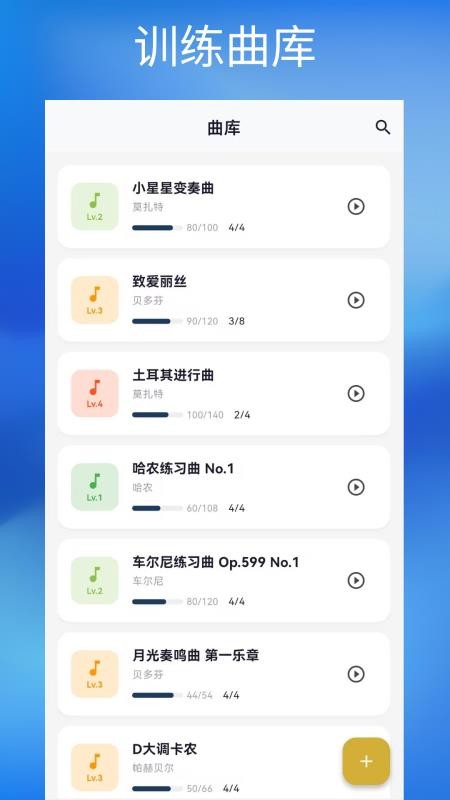 钢琴节拍器Studio最新版v1.0.0截图2
