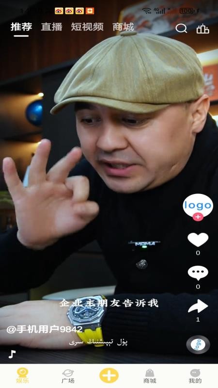 Didar手机版v8.1.1截图5