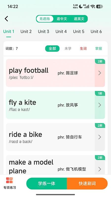 单词教练官网版v1.0.5截图2