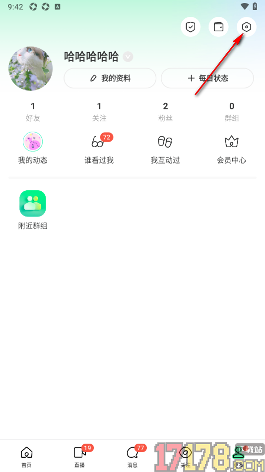 陌陌极速版手机版设置只接收好友的动态更新通知的方法