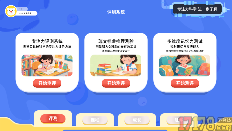 脑立方app