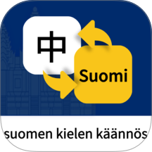 芬兰语翻译通手机版 v1.0.2