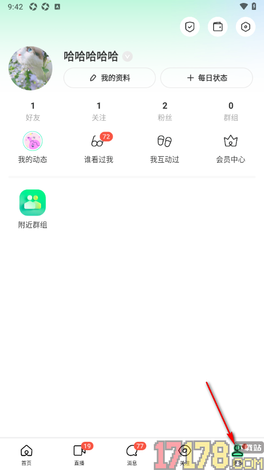 陌陌极速版手机版设置只接收好友的动态更新通知的方法