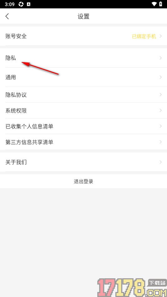 千帆直播手机版设置不接收陌生人消息的方法