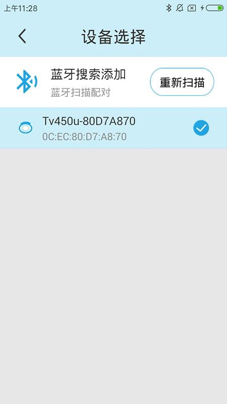 星脉血压官网版v3.3.0.9截图4