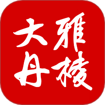 大雅丹棱app v4.6.0