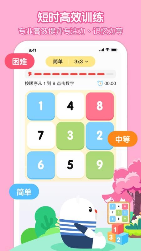 脑立方appv1.3.8截图3