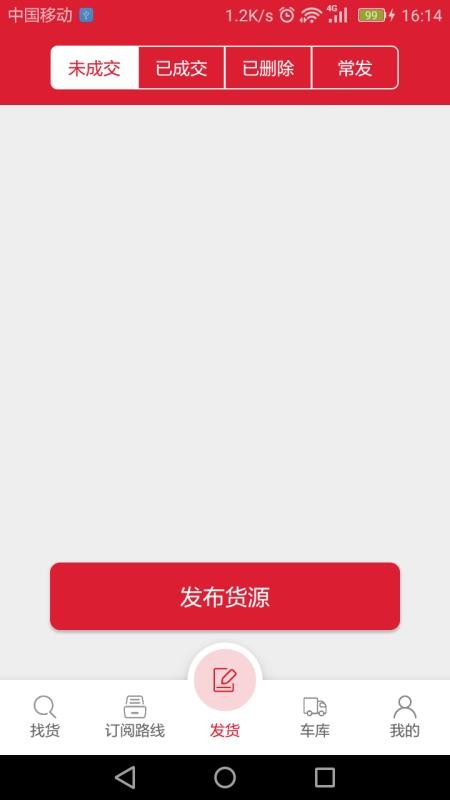 56888一点通货站手机版v2.8.7截图1