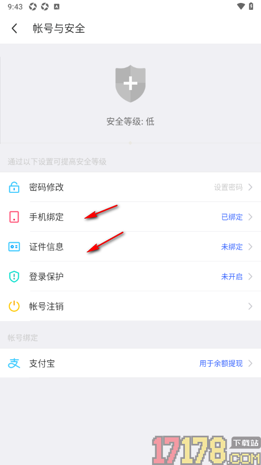 陌陌极速版手机版申请注销账号的方法